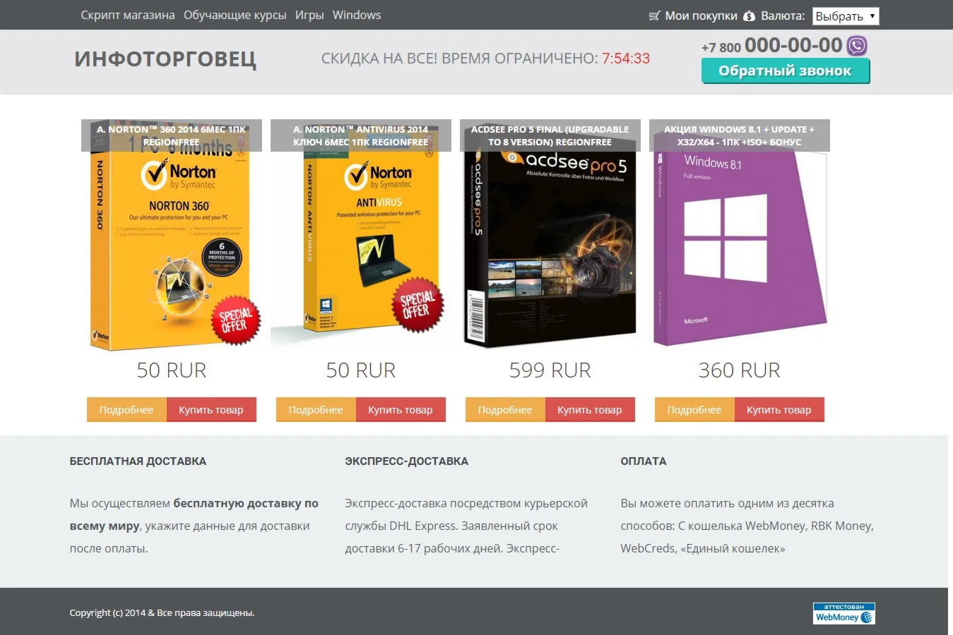 Одностраничный продающий сайт магазин цифровых товаров