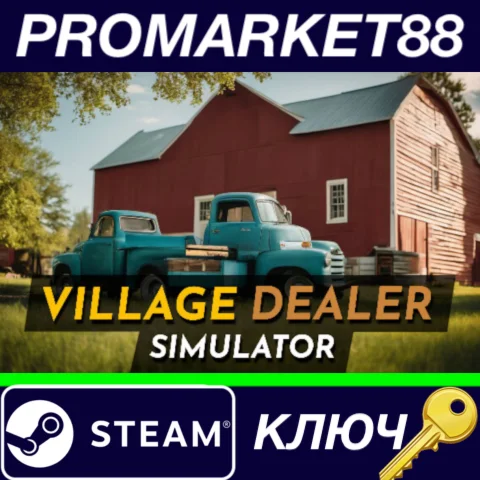 ⭐ Village Dealer Simulator Steam КЛЮЧ  GLOBAL