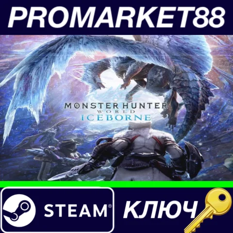 ⭐ Monster Hunter World - Iceborne DLC RoW Steam КЛЮЧ