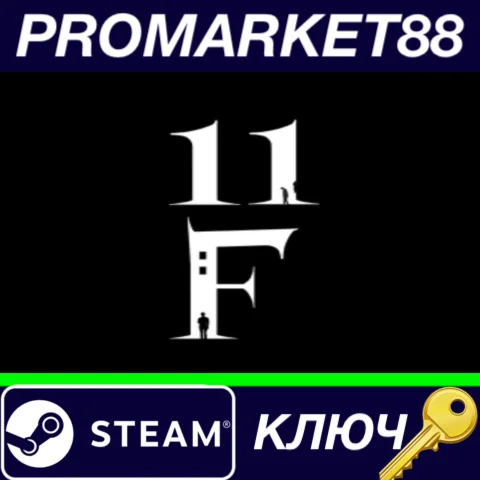 ⭐ 11F Steam КЛЮЧ  GLOBAL