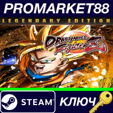 ⭐ DRAGON BALL FighterZ Legendary Edition Steam КЛЮЧ