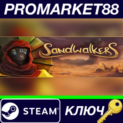 ⭐ Sandwalkers EU Steam КЛЮЧ  ЕВРОПА