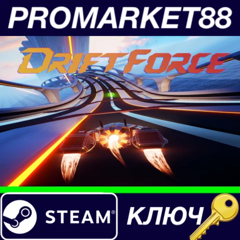 ⭐ DriftForce Steam КЛЮЧ  GLOBAL