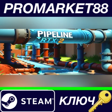 ⭐ PIPELINE RTX: 2 Steam КЛЮЧ  GLOBAL