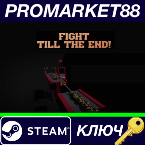 ⭐ Fight till the End! Steam КЛЮЧ  GLOBAL