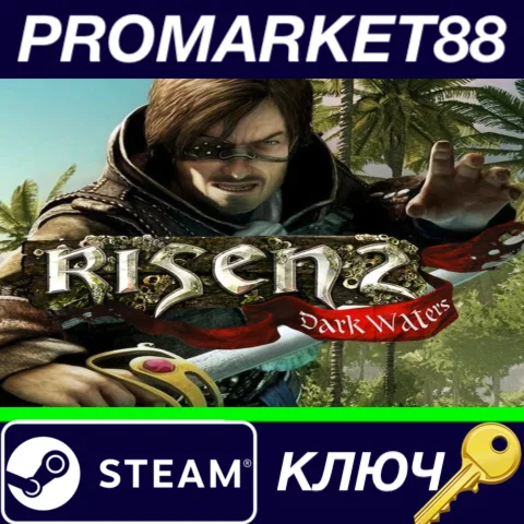 ⭐ Risen 2: Dark Waters EU Steam КЛЮЧ  ЕВРОПА