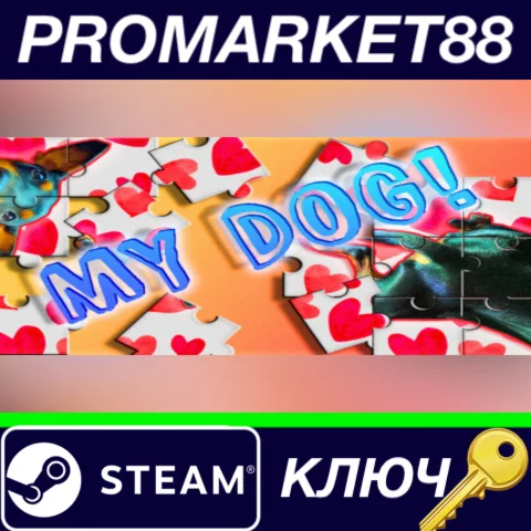 ⭐ MY DOG!&nbsp; Steam КЛЮЧ  GLOBAL