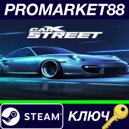 ⭐ CarX Street Steam КЛЮЧ 🔑 GLOBAL