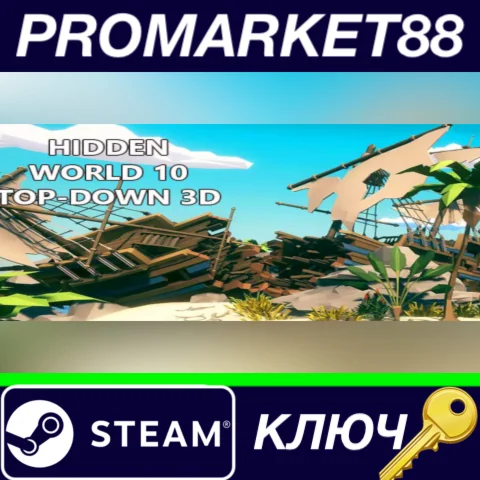 ⭐Hidden World 10 Top-Down 3D Steam КЛЮЧ GLOBAL
