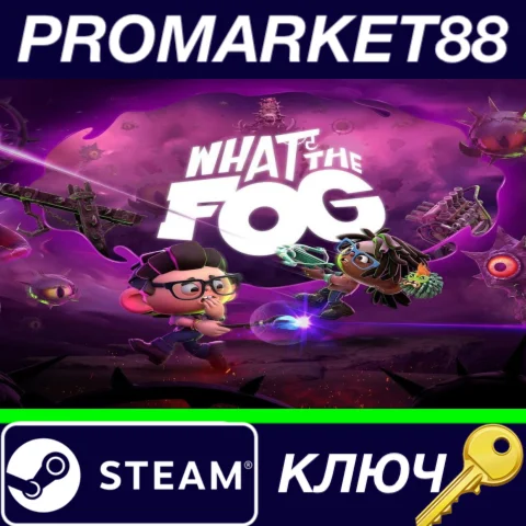 ⭐ What The Fog Steam КЛЮЧ  GLOBAL