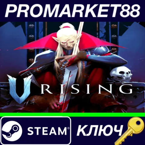 ⭐ V Rising US Steam КЛЮЧ  США