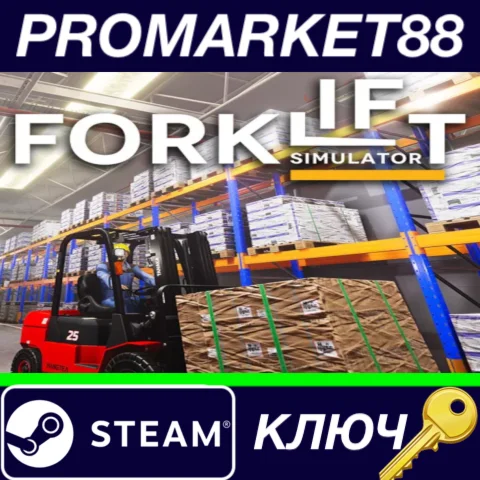 ⭐ Forklift Simulator Steam КЛЮЧ  GLOBAL