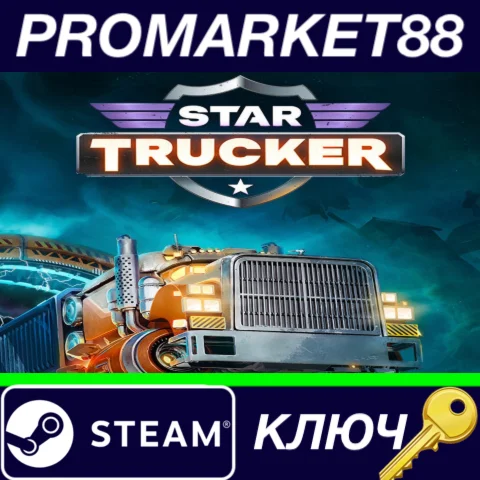 ⭐ Star Trucker Steam КЛЮЧ  GLOBAL