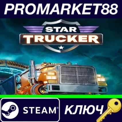 ⭐ Star Trucker Steam КЛЮЧ 🔑 GLOBAL
