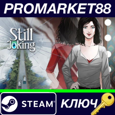 ⭐ Still Joking Steam КЛЮЧ  GLOBAL