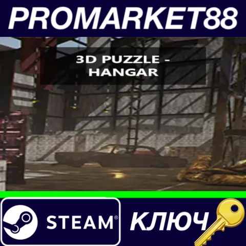 ⭐ 3D PUZZLE - Hangar Steam КЛЮЧ  GLOBAL