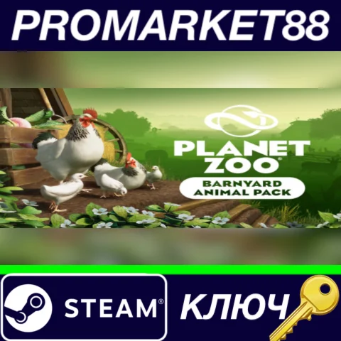 ⭐ Planet Zoo - Barnyard Animal Pack DLC EU Steam КЛЮЧ
