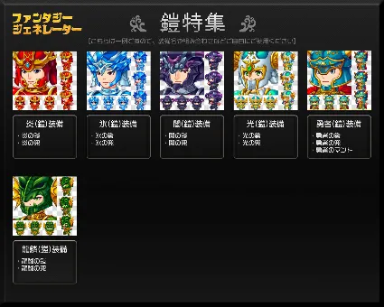 ⭐ RPG MAKER MZ - Fantasy Generator - Armor Parts Set DL