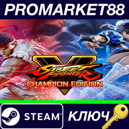 ⭐ Street Fighter V - Champion Edition Upgrade Kit DLC E