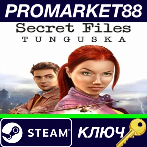⭐Secret Files: Tunguska EU Steam КЛЮЧ ЕВРОПА