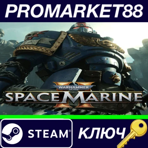 ⭐Warhammer 40,000: Space Marine 2 EU Steam КЛЮЧ ЕВРОП