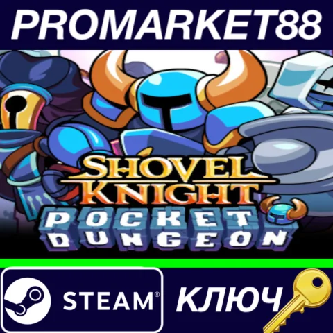 ⭐Shovel Knight Pocket Dungeon EU Steam КЛЮЧ ЕВРОПА