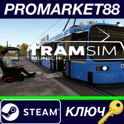 ⭐ TramSim Munich Steam EU КЛЮЧ  ЕВРОПА