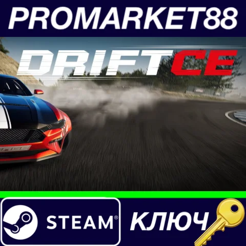 ⭐ DRIFT CE Steam КЛЮЧ  GLOBAL