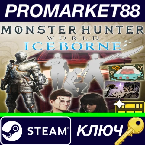⭐ Monster Hunter World: Iceborne - Deluxe Kit DLC Steam