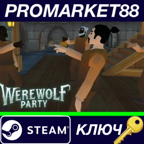 ⭐ Werewolf Party Steam КЛЮЧ  GLOBAL