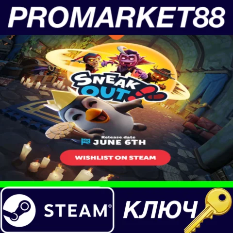 ⭐Sneak Out - Gortat's Outfit DLC КЛЮЧ GLOBAL