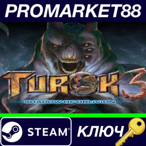 ⭐ Turok 3: Shadow of Oblivion Remastered Steam КЛЮЧ