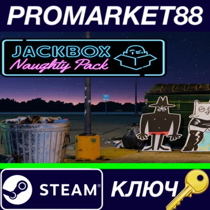 ⭐ The Jackbox Naughty Pack Steam КЛЮЧ 🔑 GLOBAL