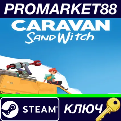 ⭐ Caravan SandWitch Steam КЛЮЧ 🔑 GLOBAL