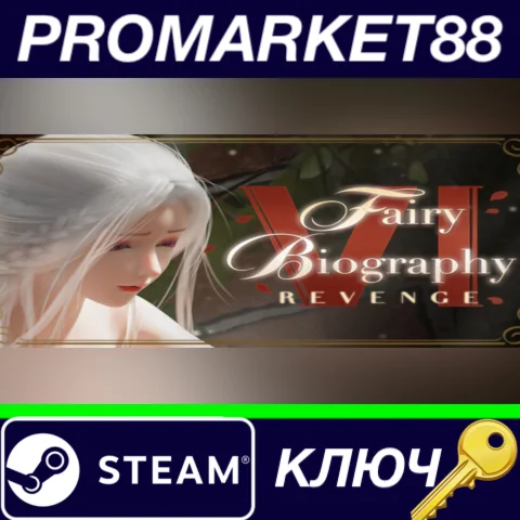 ⭐Fairy Biography 6 : Revenge Steam КЛЮЧ GLOBAL