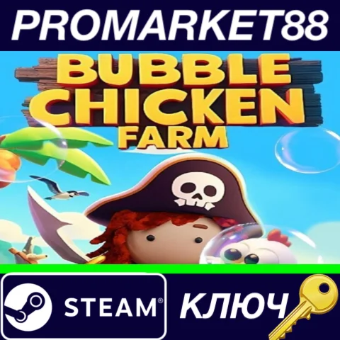 ⭐ Bubble Chicken Farm Steam КЛЮЧ  GLOBAL
