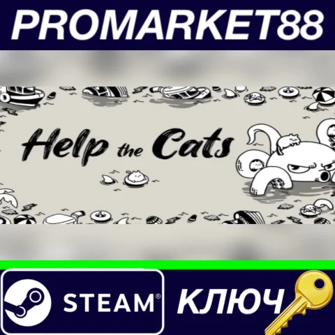 ⭐ Help the Cats Steam КЛЮЧ  GLOBAL