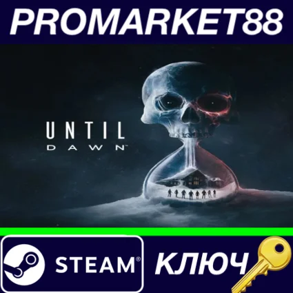 ⭐ Until Dawn EU Steam КЛЮЧ 🔑 ЕВРОПА