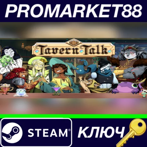 ⭐ Tavern Talk Steam КЛЮЧ  GLOBAL