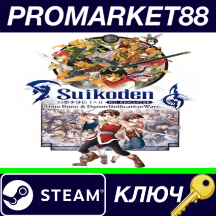 ⭐ Suikoden III HD Remaster Gate Rune and Dunan Unifica