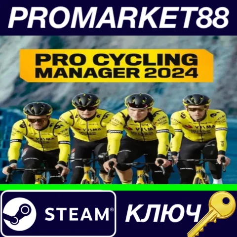 ⭐Pro Cycling Manager 2024 EU Steam КЛЮЧ ЕВРОПА