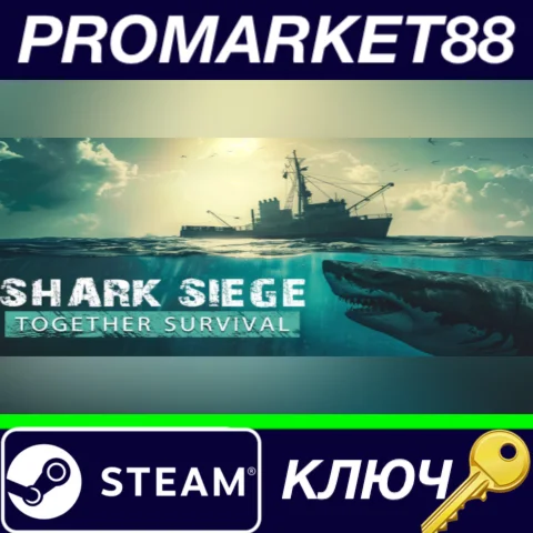 ⭐SHARK SIEGE - TOGETHER SURVIVAL Steam КЛЮЧ GLOBAL