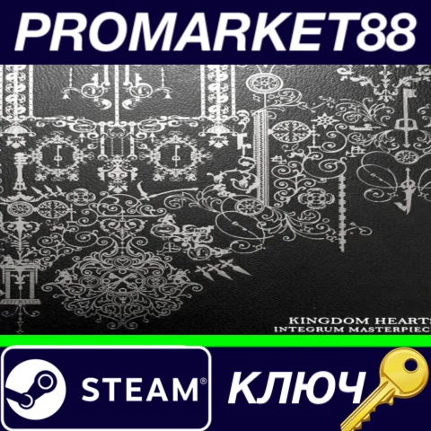 ⭐ Kingdom Hearts Integrum Masterpiece Bundle Steam КЛЮЧ