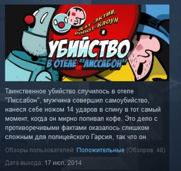 Detective Case and Clown Bot-Murder in the Hotel Lisbon