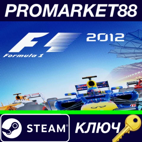 ⭐ F1 2012 USA Steam КЛЮЧ  АРГЕНТИНА