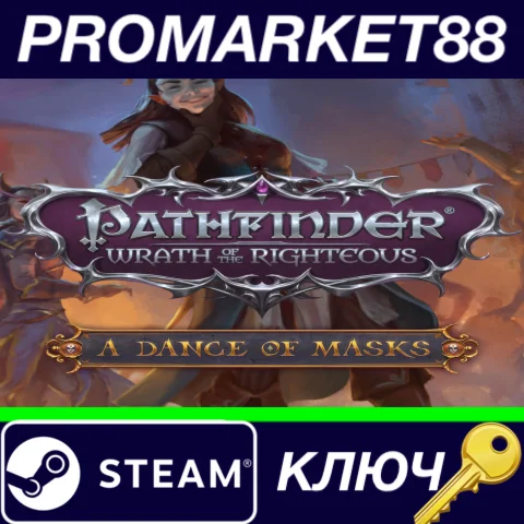 ⭐ Pathfinder: Wrath of the Righteous - A Dance of Masks