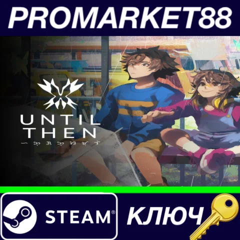 ⭐ Until Then Steam КЛЮЧ  GLOBAL