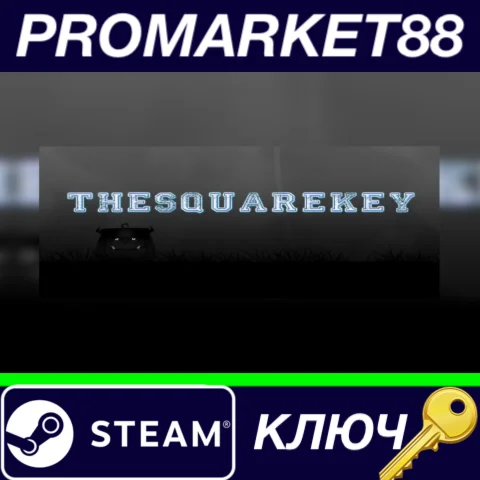 ⭐ The Square КЛЮЧ EU Steam КЛЮЧ  ЕВРОПА