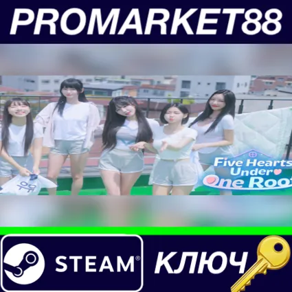 ⭐ Five Hearts Under One Roof Steam КЛЮЧ 🔑 GLOBAL