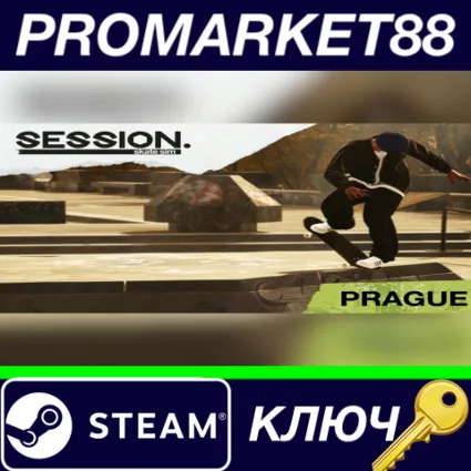 ⭐ Session: Skate Sim - Prague DLC Steam КЛЮЧ 🔑 GLOBAL
